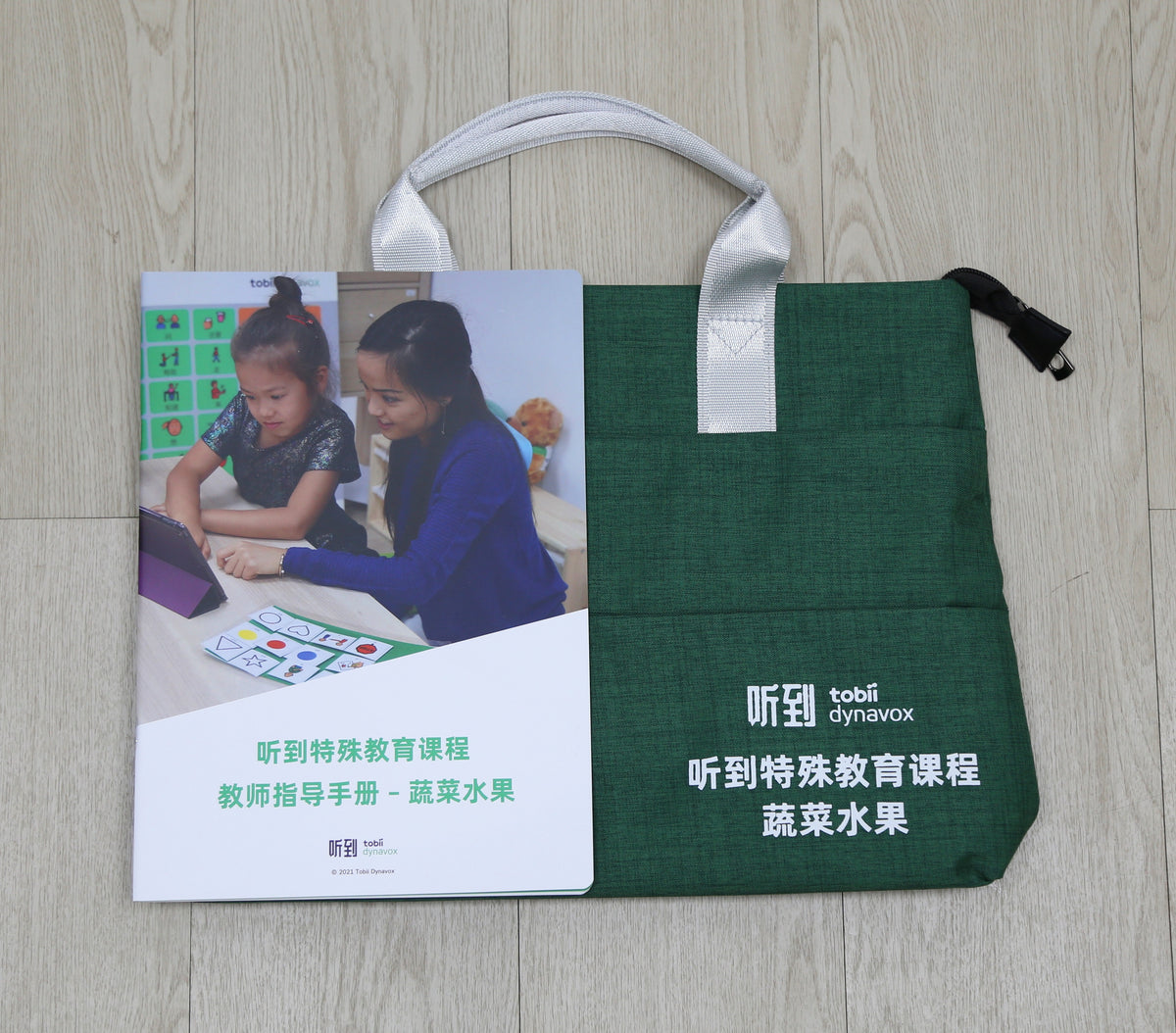 听到特殊教育课程