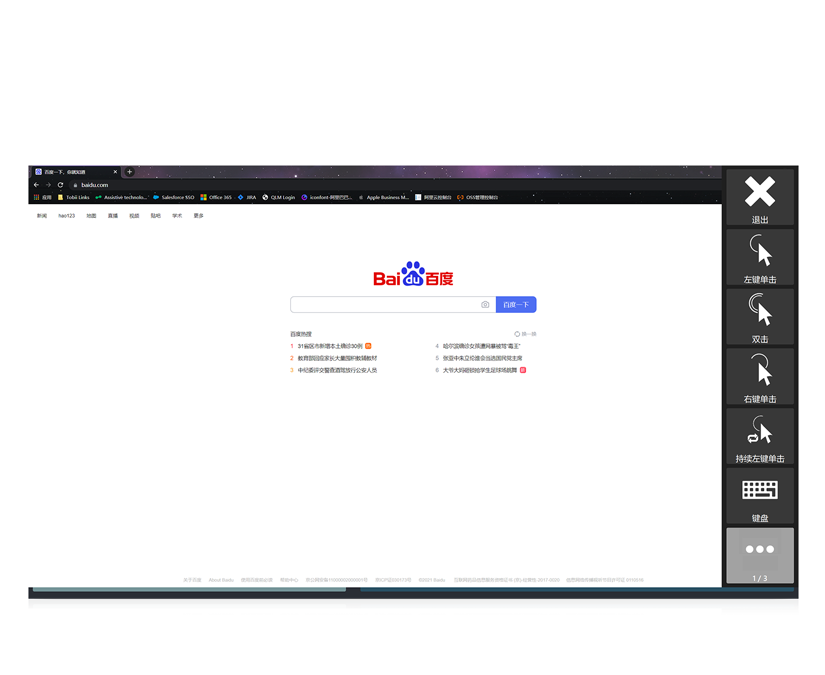 带有网络搜索的Tobii Dynavox Communicator 5
